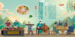 鸡丝馄饨