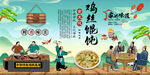 鸡丝馄饨