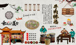 牛肉糁汤
