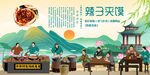 辣子夹馍