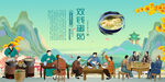 双钱蛋茹