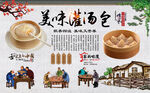 灌汤包