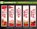 党建文化标语