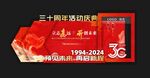 美陈设计 国潮美陈 