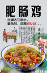 肥肠面