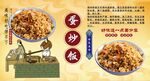 蛋炒饭背景墙