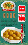 鱼蛋背景墙