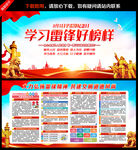 学习雷锋精神展板宣传栏