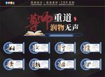 校园文化墙