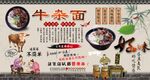 牛杂面