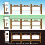 中式宣传栏