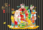 福禄寿