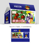 黑皮乌柑包装