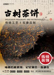 茶饼