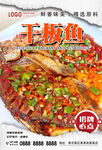 干板鱼