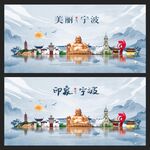 宁波