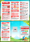 2025年消费者权益日三折页