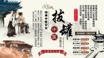 拔罐背景墙