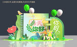 春天美陈拍照打卡布置