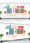医养中心文化墙