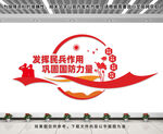 民兵之家