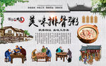 排骨粥