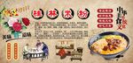 桂林米粉背景墙