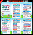 全国爱耳日