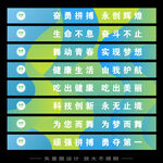 绿色横幅背景