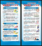 世界睡眠日展架