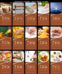 学校园企业食堂餐厅文化展板标语