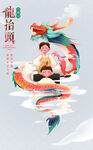 手绘文艺二月二龙抬头插画海报