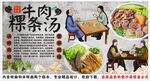 古风潮汕牛肉粿条汤背景墙装饰画