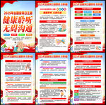 2025年爱耳日