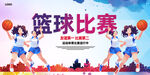 篮球