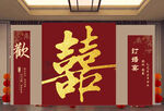 结婚订婚欢喜字