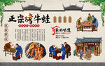 烤牛蛙