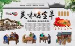 烤全羊