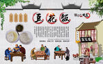 豆花饭
