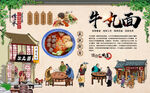 牛丸面