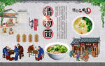 清汤面