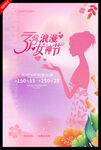 女神节