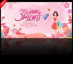 三八女神节