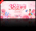 妇女节海报