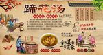 蹄花汤