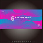 高端蓝色活动背景