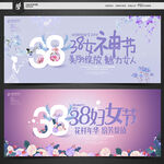 38妇女节