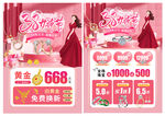 38女神节珠宝