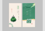 翡翠名片
