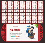 56个民族文化墙